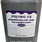 Polynic CX เคมีภัณฑ์ป้องกันตะกรัน หินปูนในระบบคูลลิ่งทาวเวอร์ ดูแลน้ำในระบบหล่อเย็นให้ไม่สามารถตกผลึกกลายเป็นตะกรันได้