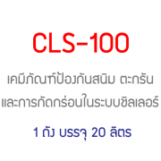 CLS-100 