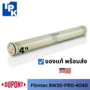 Dupont Filmtec ไส้กรองเมมเบรนRO รุ่น BW30 PRO-4040 ขนาด 4 นิ้ว ยาว 40 นิ้ว 0
