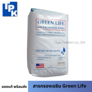 สารกรองเรซิน Green Life - TC007 25 ลิตร/ถุง กรองกำจัดหินปูน ความกระด้างในน้ำ 0